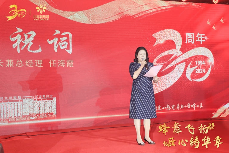 Record of the 30th Anniversary Celebration of Hebei XMF Tools Group