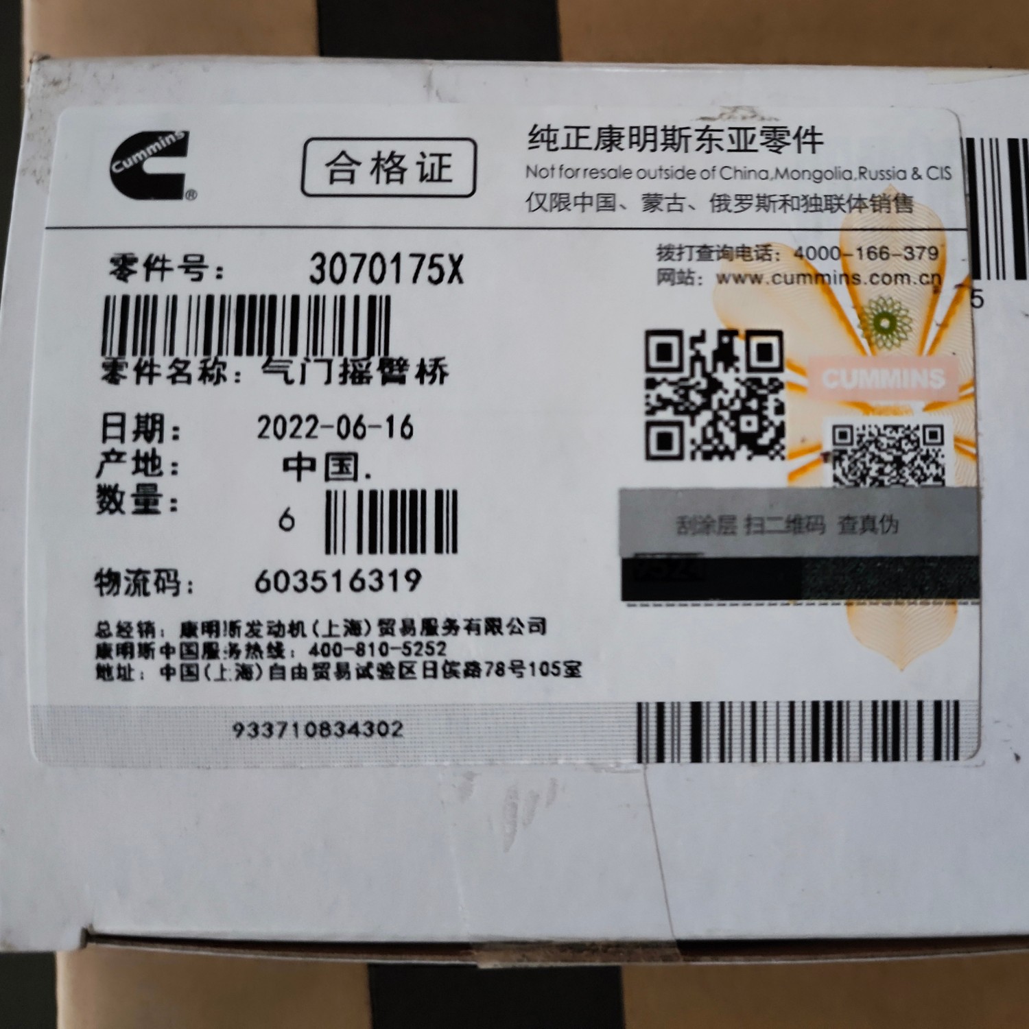 3070175 Suitable for Cummins QSM M11 3070175 Valve Rocker Arm Bridge