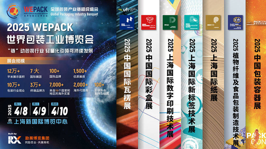 Cangzhou Star Machinery Co.,Ltd will participate in the 2025 WEPACK World Expo of Packaging Industry