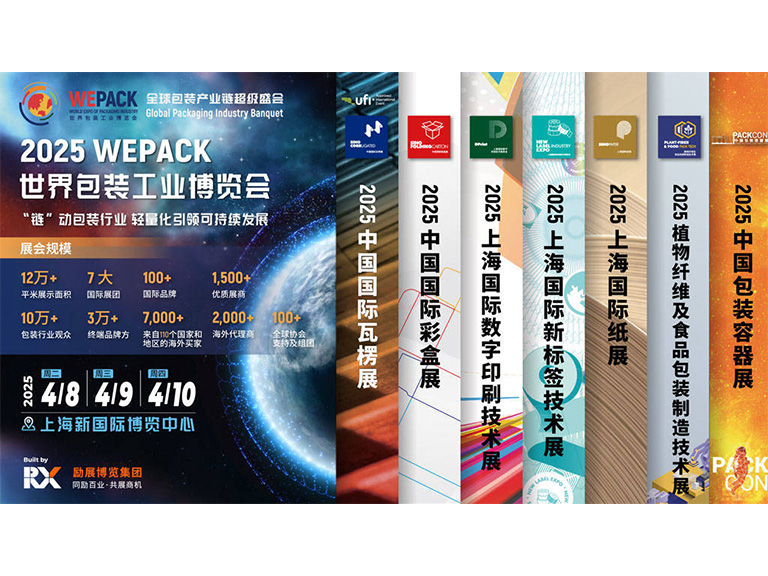 Cangzhou Star Machinery Co.,Ltd will participate in the 2025 WEPACK World Expo of Packaging Industry