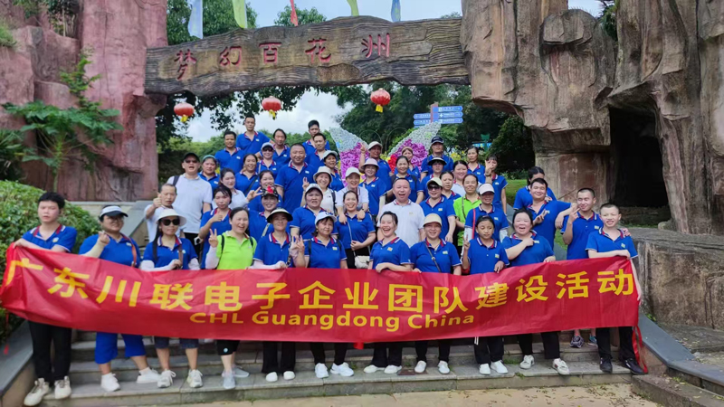 Team building of Guangdong ChuanLian Electronic Technology Co., Ltd.