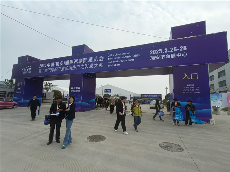 March 26—28th,Beioute attend the 2025 China(Rui’an) International Automobile and Moroycycle Parts Exhibition