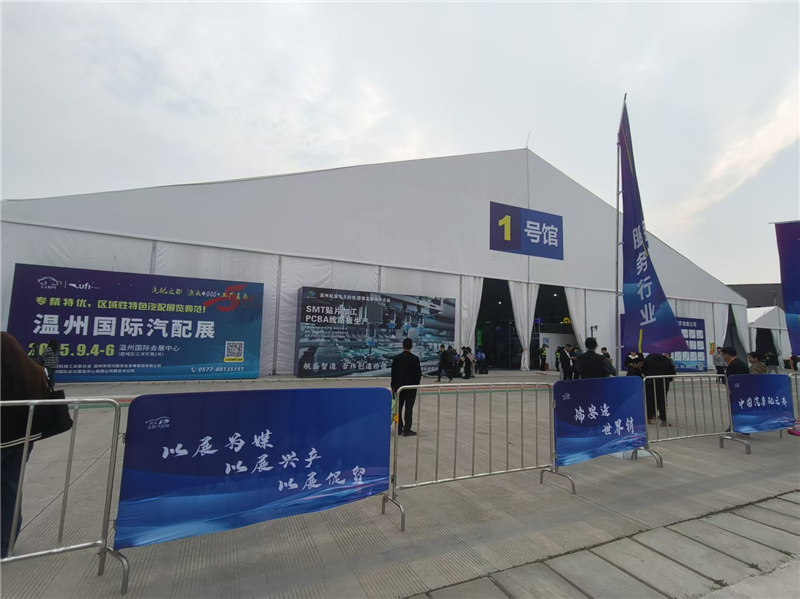 March 26—28th,Beioute attend the 2025 China(Rui’an) International Automobile and Moroycycle Parts Exhibition
