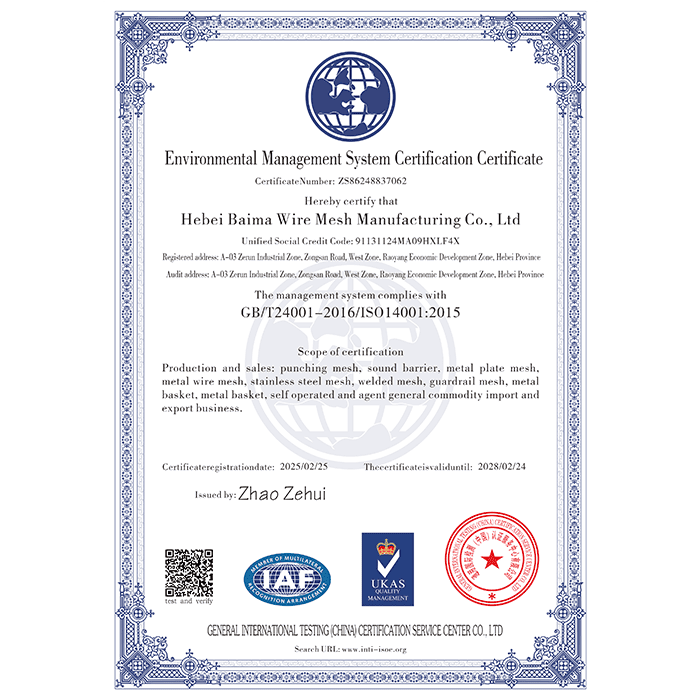 Environmental Management System Certification Certificate Baima