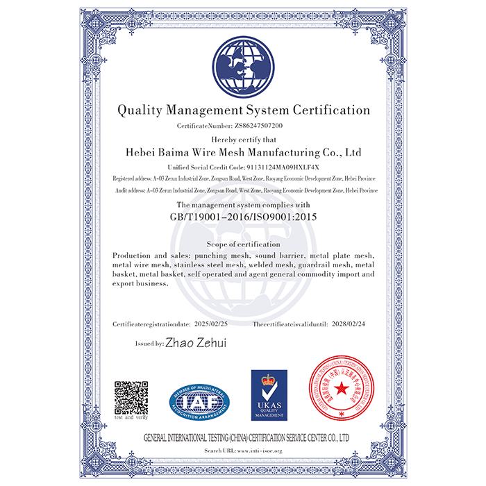 Quality Management System Certification Baima