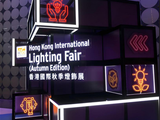 Hong Kong International Lighting Fair (Spring Edition) 2025: A Premier Platform for LED Lighting Innovations