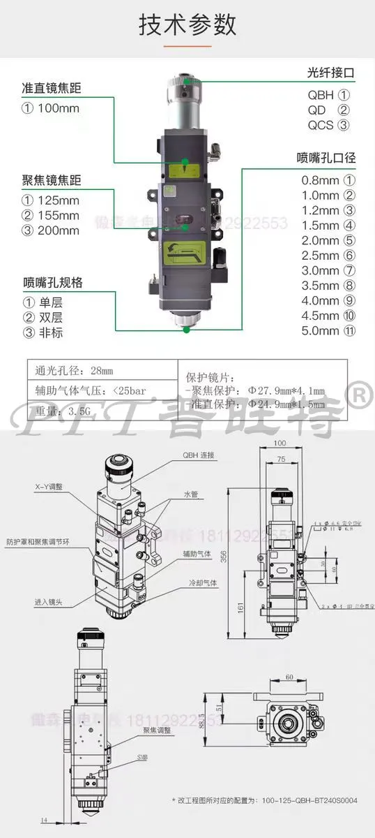 各种品牌和模型的激光切割头