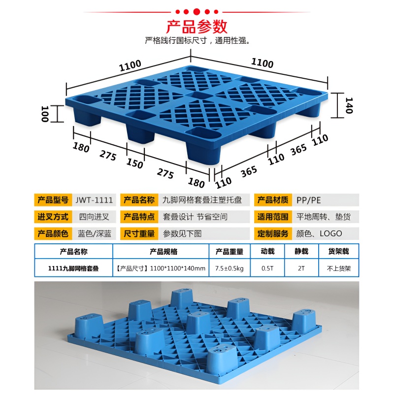Nestable Plastic Pallets