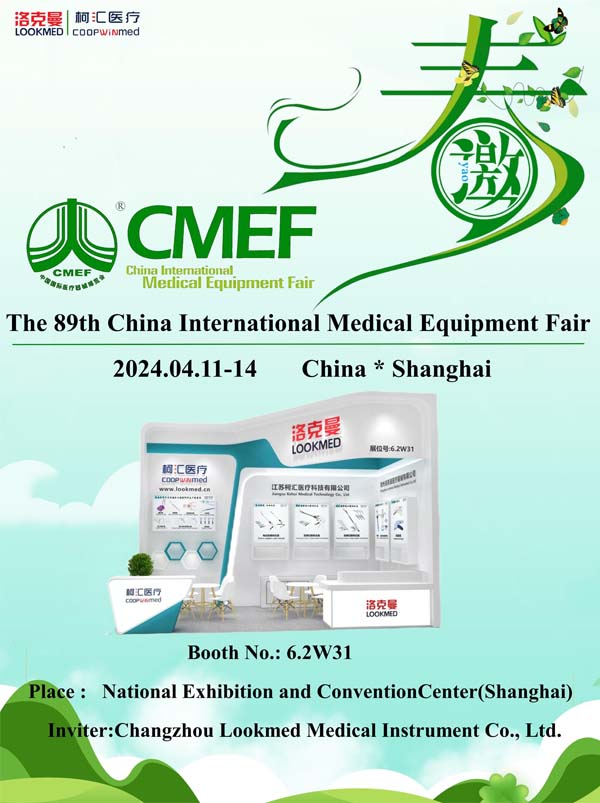 The 89th China International Medical Equipment Fair Invitation Letter