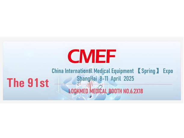 CMEF 2025