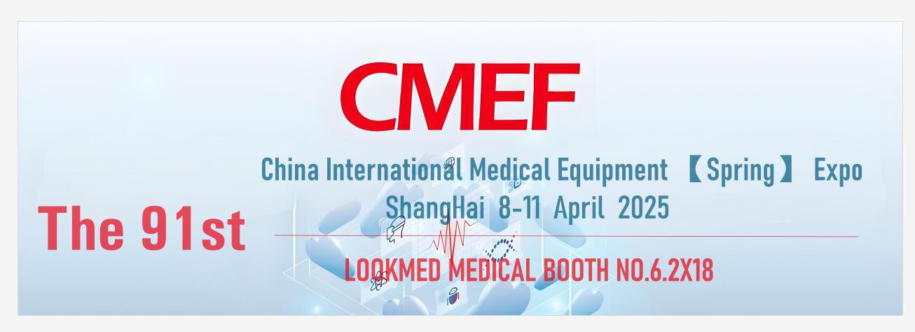 CMEF 2025 