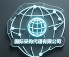 International Procurement Agency Limited