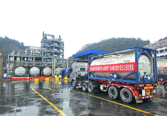 Xinyuan Anhydrous Hydrofluoric Acid Set Sail From Xinzhou port, China