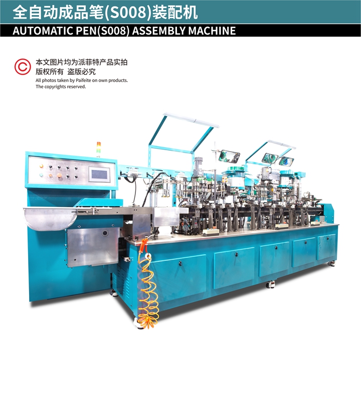 Automatic Pen (S008) Assembly Machine