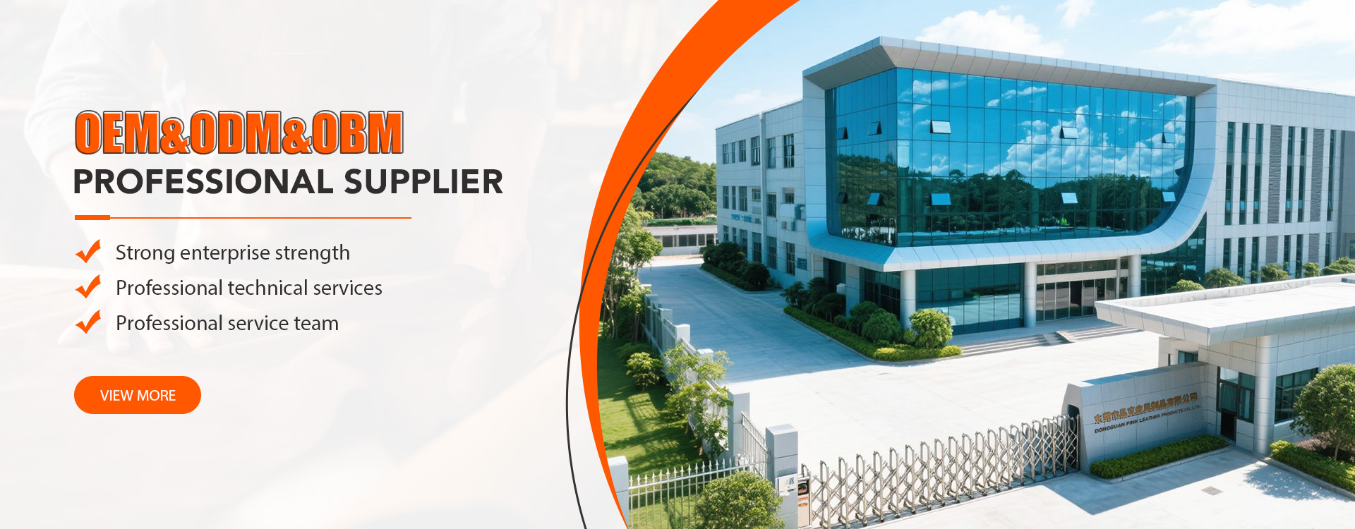 Dongguan Pinke Leather Products Co., Ltd.