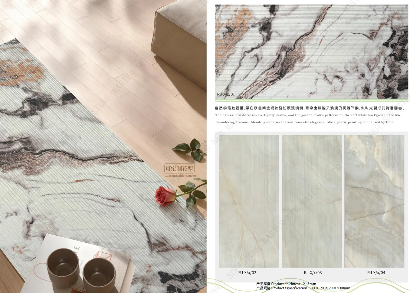 New Line Soft Stone