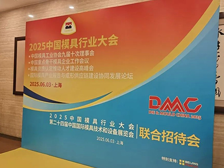 Sino Mould was Once Again Awarded as 