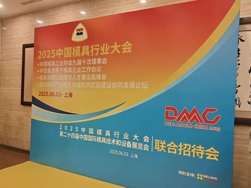 Sino Mould was Once Again Awarded as "China's Key Backbone Mould Enterprise": Creating an Industry Benchmark with Craftsmanship