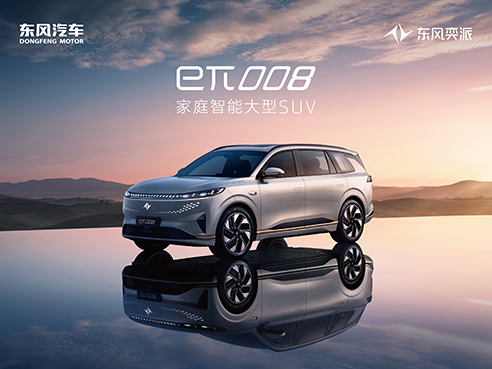 Dongfeng eπ 2025 πDAY