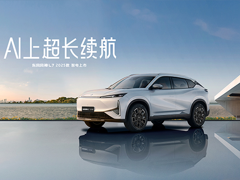 Dongfeng Aeolus L7 2025 Intelligent Electric Launch