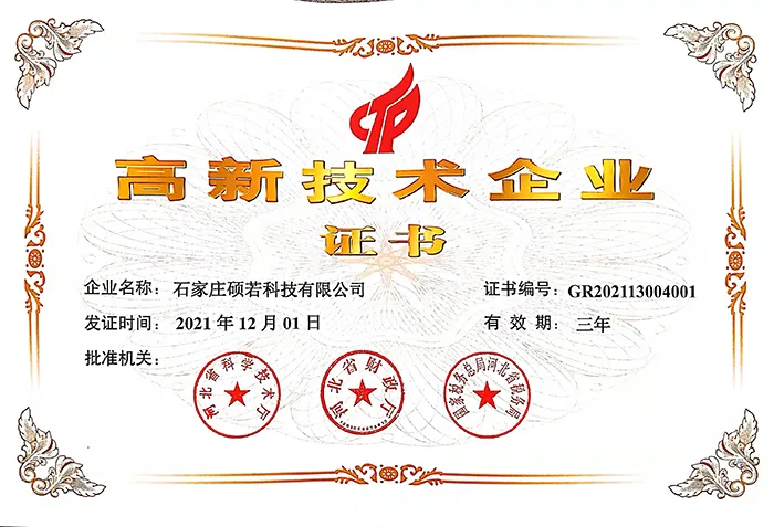 Shijiazhuang Shuo Ruo Technology Co., Ltd.