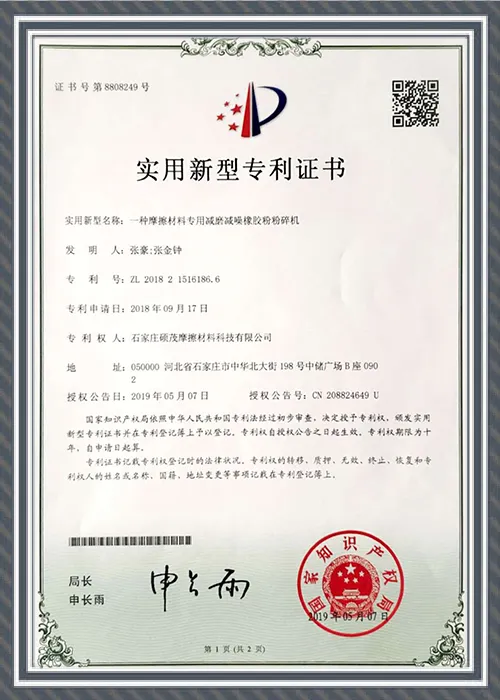 Shijiazhuang Shuo Ruo Technology Co., Ltd.