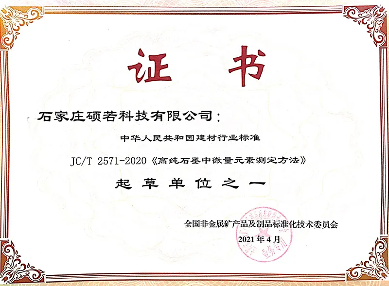 Shijiazhuang Shuo Ruo Technology Co., Ltd.