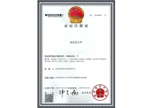 상표 타이예 천산갑