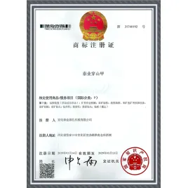 Trademark Taiye Pangolin