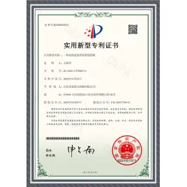Utilitas Model Electronic Certificate 20230307