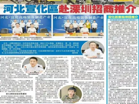 Conventus Promotionis Pecuniae in Industria Fabricationis Instrumentorum Summae Qualitatis Hebei Xuanhua Shenzhenensis