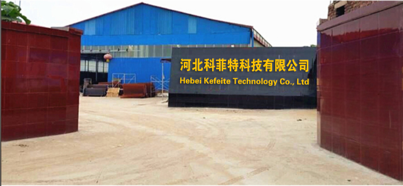  Hebei Kefeite Technology Co., Ltd 