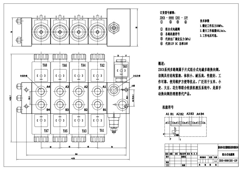 ZDC6 Series Multi-Way Valve