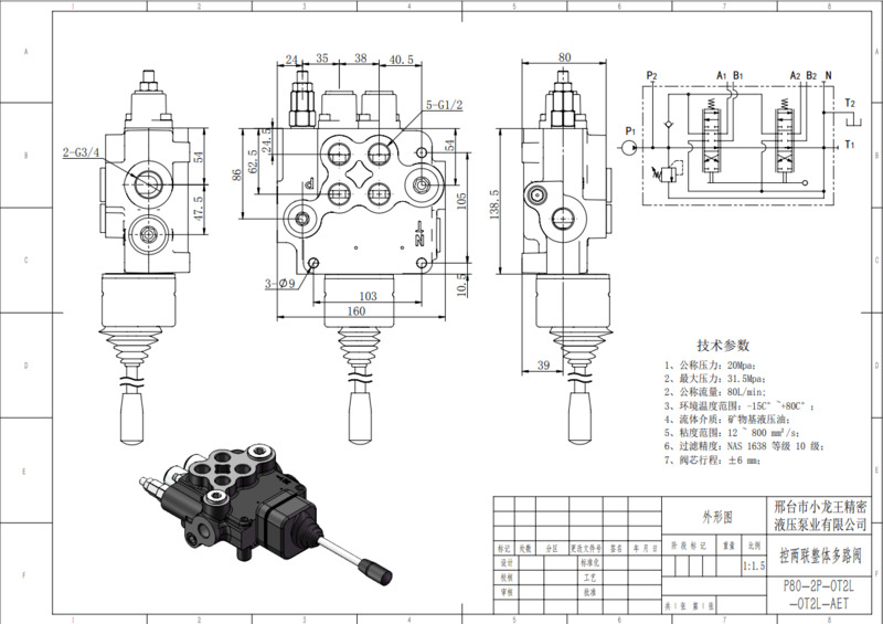 P80 Series Monoblock Directional Control Valve