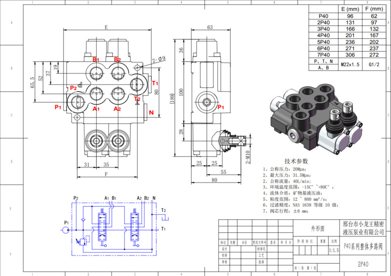P40 Hydraulic Directional Control Valve