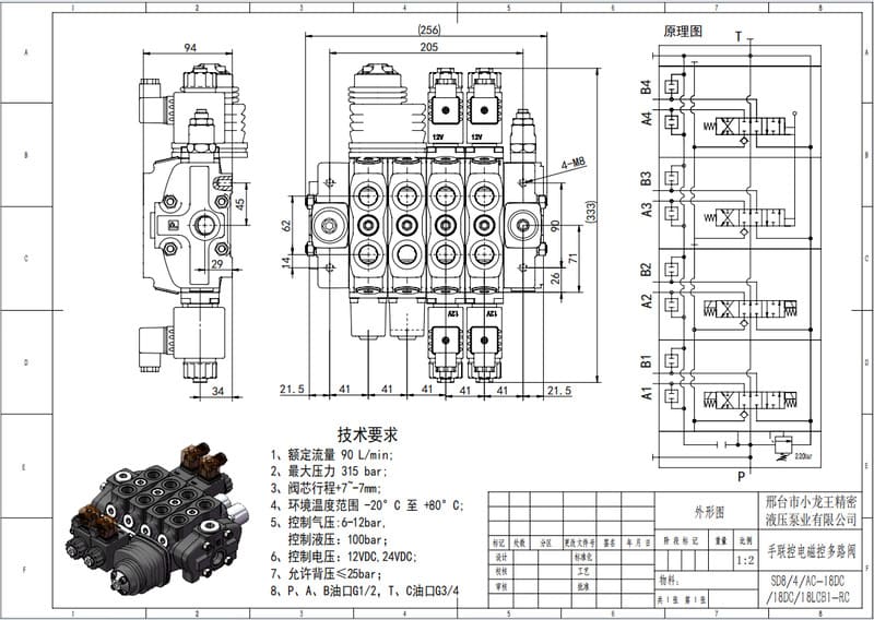 SD8 Valve Solenoid Manual 1-to-2 Control