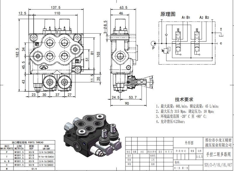 SD5-2 Manual Directional Control Valve