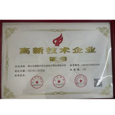 High Tech Enterprise Certificate