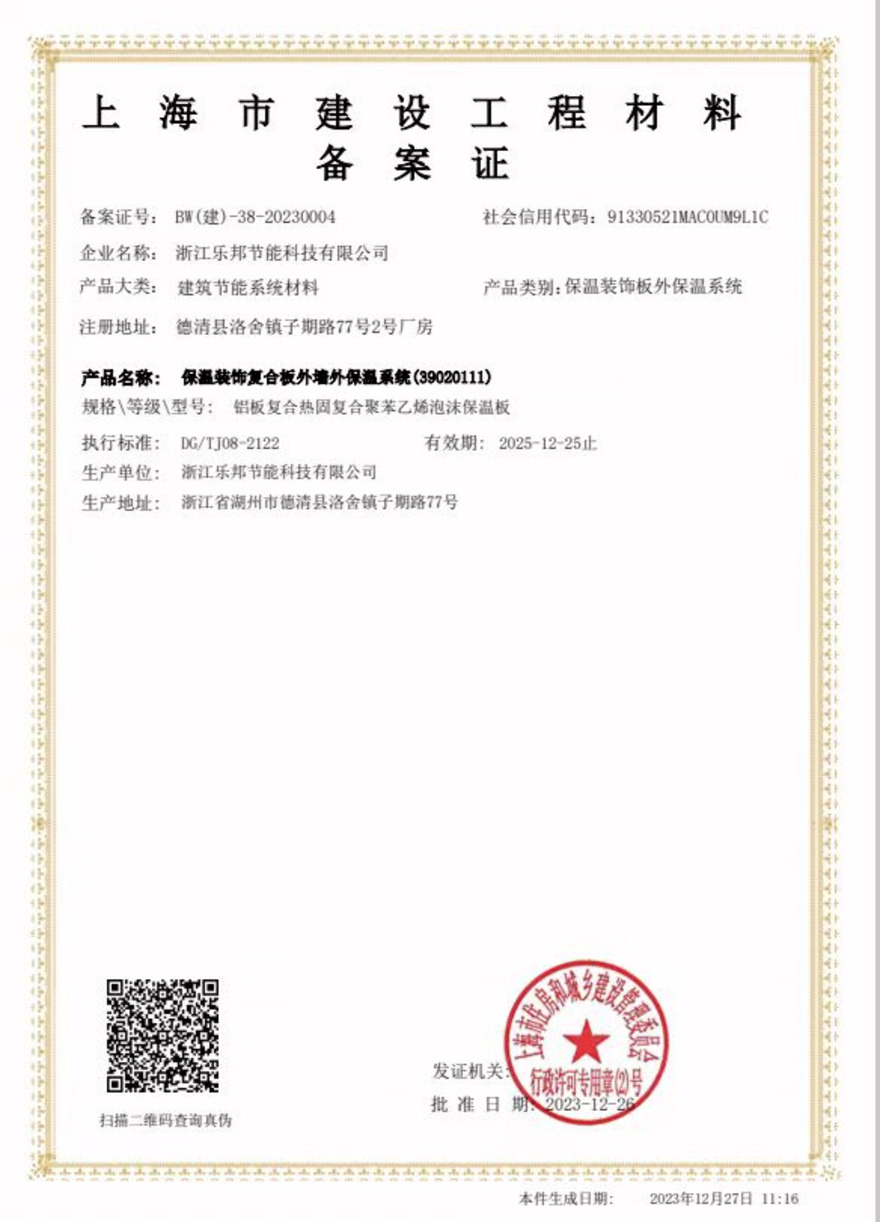 Panel Komposit Aluminium Dstar Menerima pensijilan Shanghai, membuka jalan untuk bangunan yang lebih selamat, lebih hijau