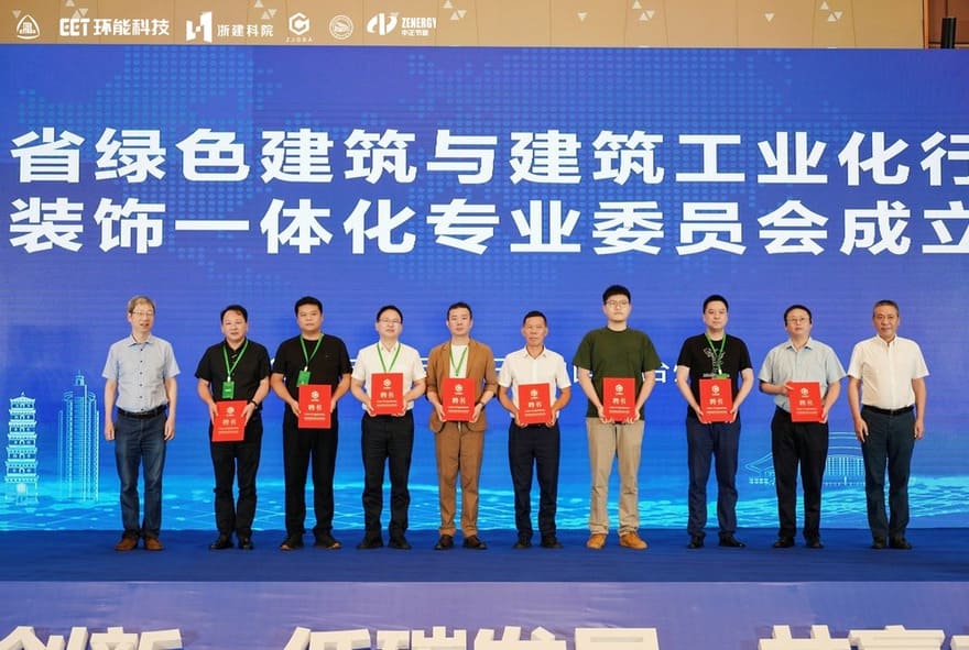 DSTAR Dilantik sebagai Naib Pengerusi Persatuan Bangunan Hijau Zhejiang, Memperkukuhkan Kepimpinan dalam Pembinaan Lestari