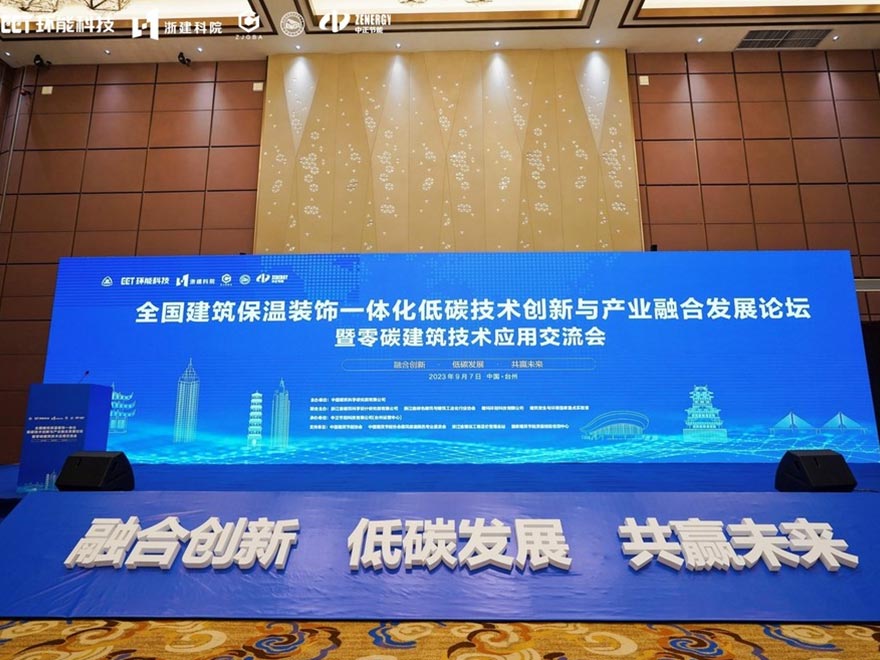 鼎仕达保温装饰一体板，荣聘浙江绿色建筑与建筑工业化行业协会，专业委员会副主任委员