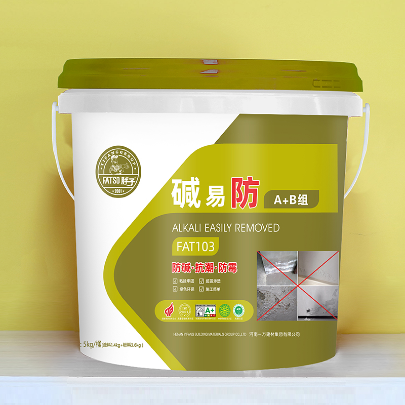 fat0 efflorescence remover