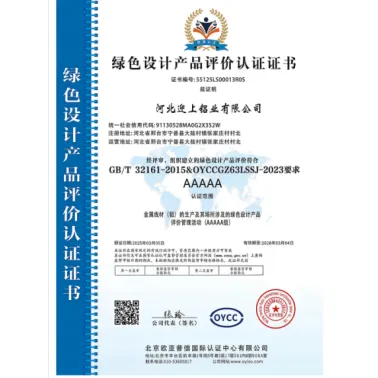Green Design Product Evaluation and Certification Certificate