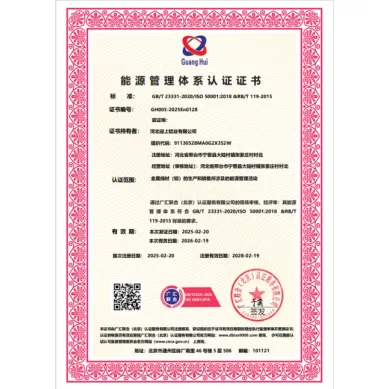 Energy Management System Certification CertificateEnergy Management System Certification Certificate