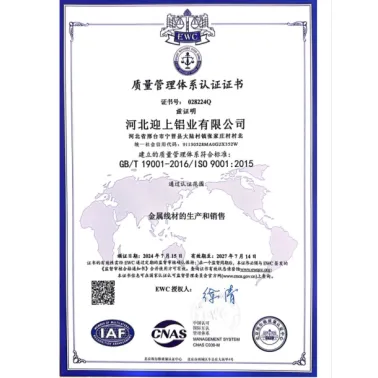 Quality management system certification