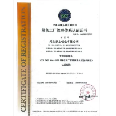 Green Factory Management System Certification