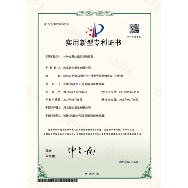 Utility Model Patent Certificate for a heat Device with metal wire rope