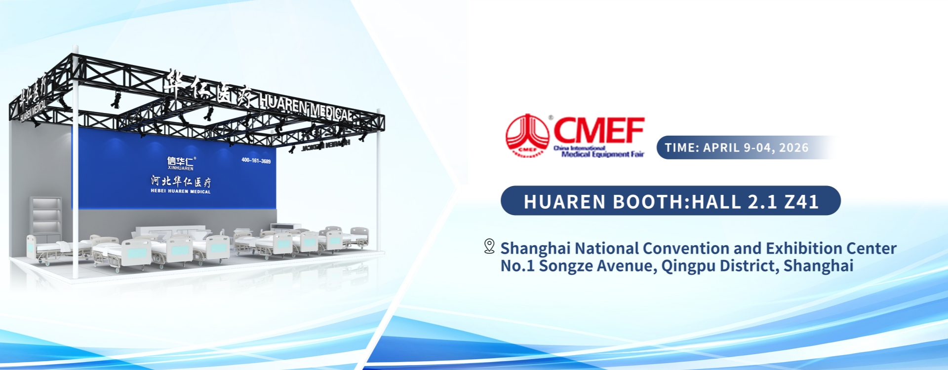 Hebei Huaren Medical Equipment Co., LTD