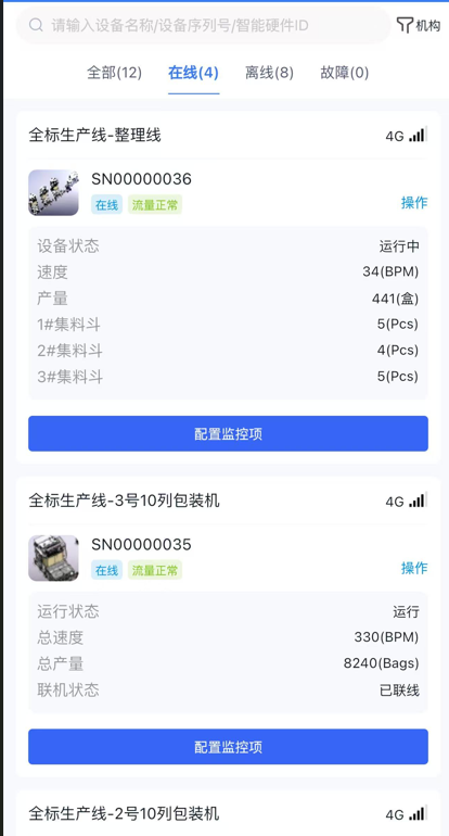 Achieved a significant breakthrough by enabling direct connection of equipment data to MES/ERP, laying the foundation for Industry 4.0.