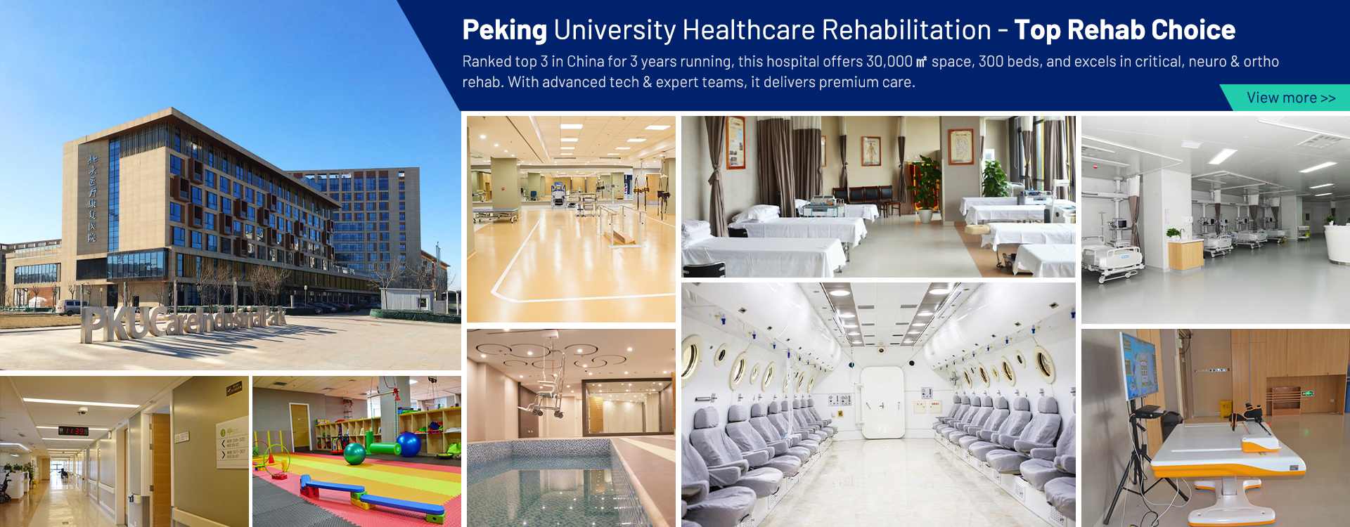 Peking University International Hospital